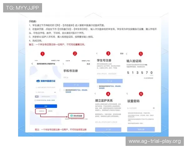 如何在AG手机网页快速注册账号？详细操作步骤与注意事项解析