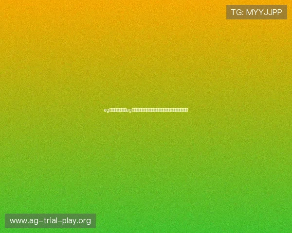 ag众盈网址：利用ag众盈网址观看世界杯直播的详细操作指南与注意事项
